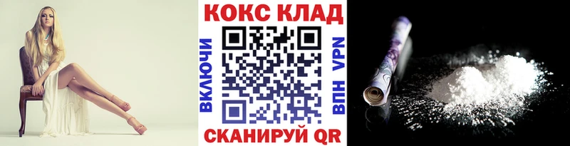 закладки  Заозёрный  КОКАИН Колумбийский 
