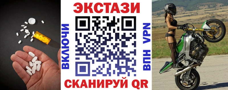 ЭКСТАЗИ 280мг  Заозёрный 