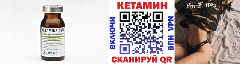 Кетамин VHQ  маркетплейс как зайти  Заозёрный  MEGA зеркало 