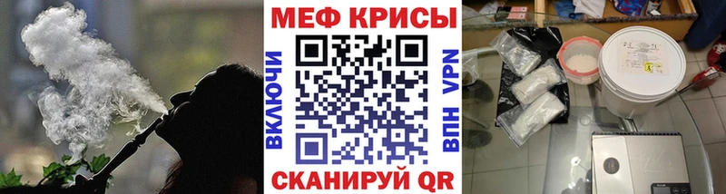 МЯУ-МЯУ кристаллы магазин наркотиков Заозёрный