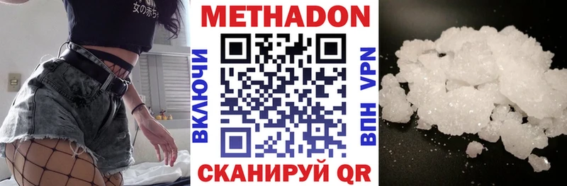 МЕТАДОН methadone  наркотики  Заозёрный 