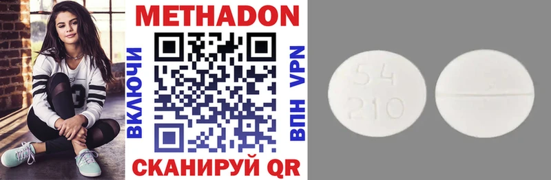 МЕТАДОН methadone Заозёрный